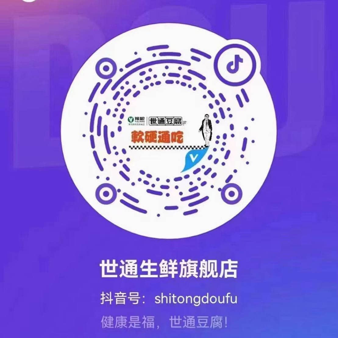抖音号