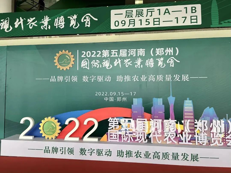 世通豆腐亮相2022第五届国际现代农业博览会 - 企业新闻 - 7