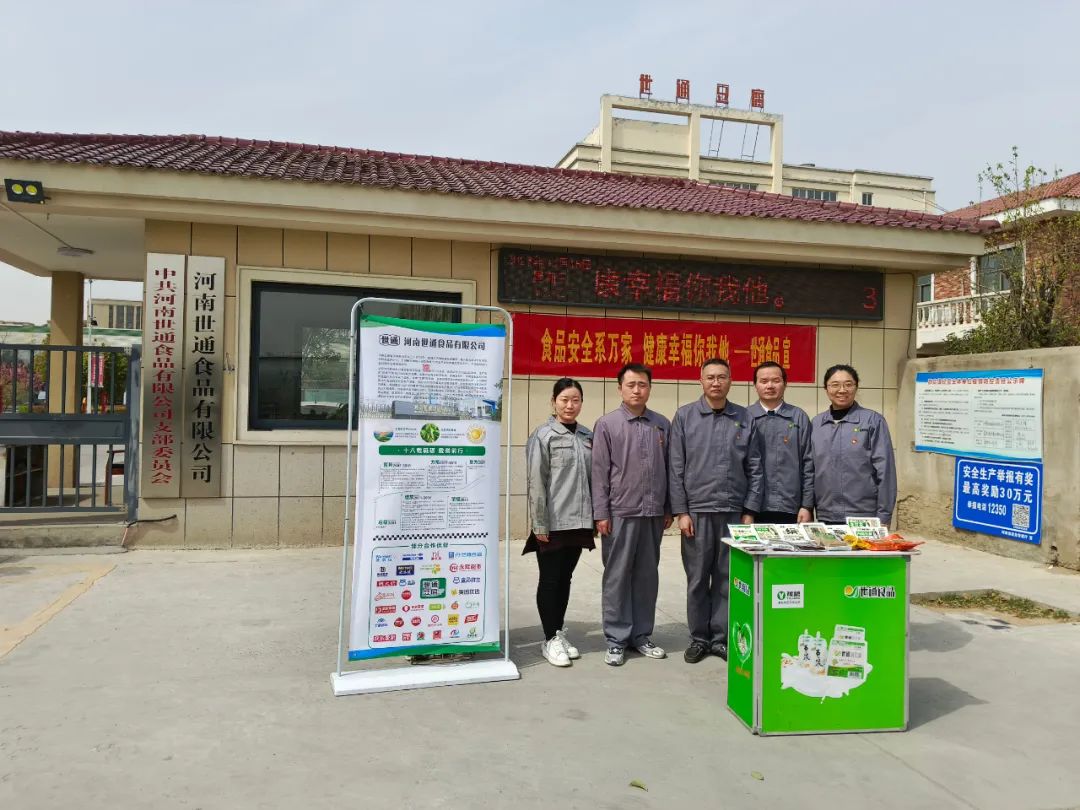 坚持履行食品安全社会责任，天天都是3.15