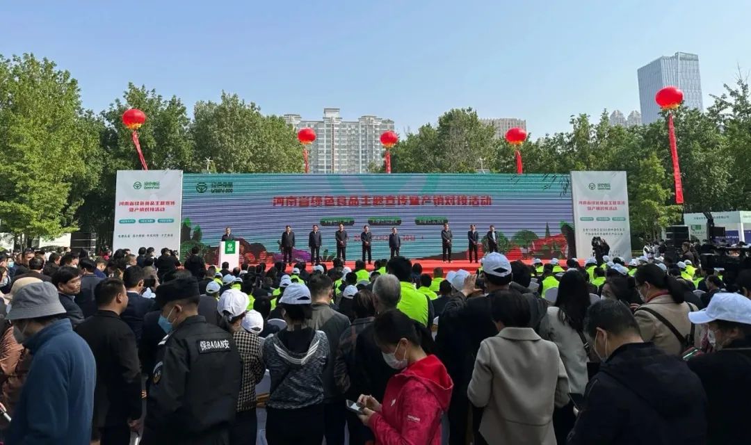 河南省绿色食品主题宣传暨产销对接活动 - 企业新闻 - 1